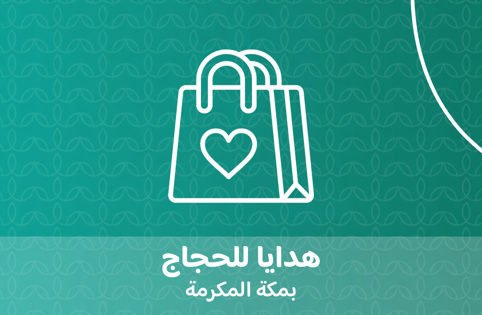 Manahel
